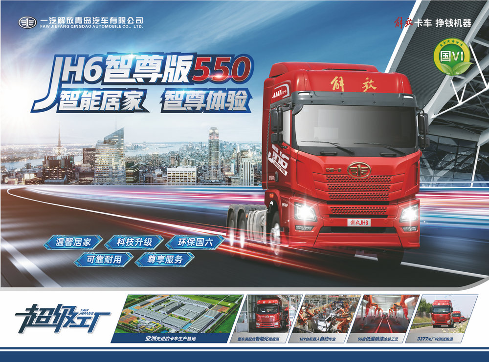牽引車(chē)銷(xiāo)售案例